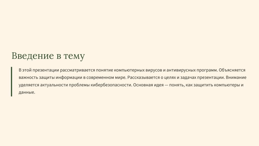 Слайд 2