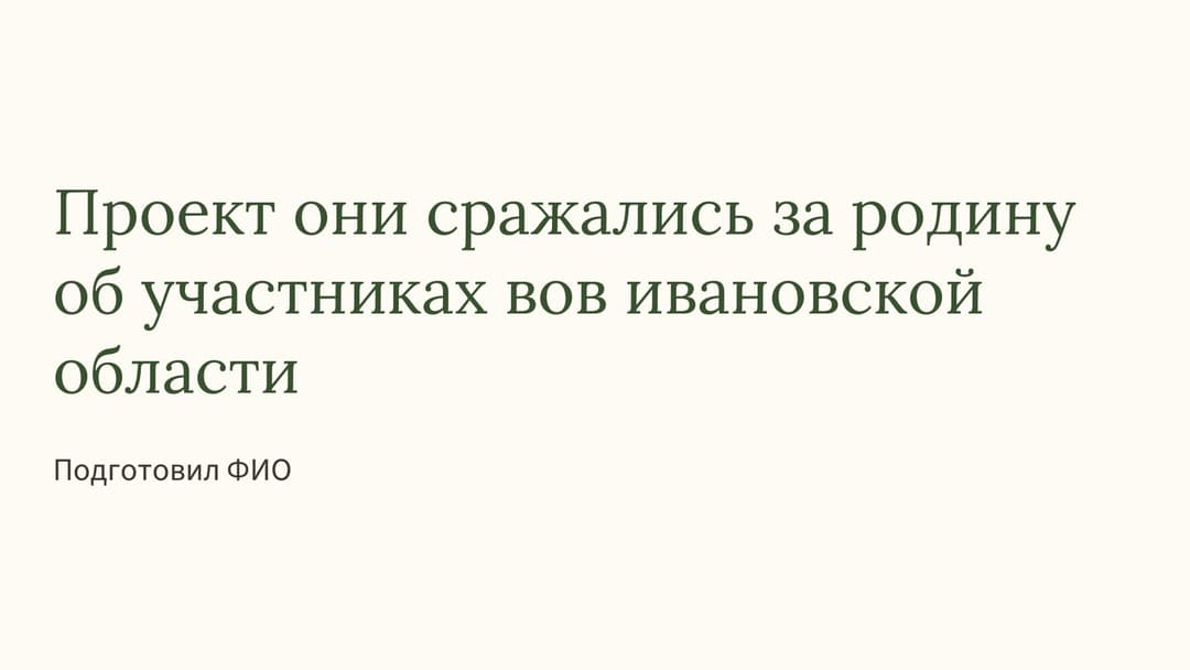 Слайд 1