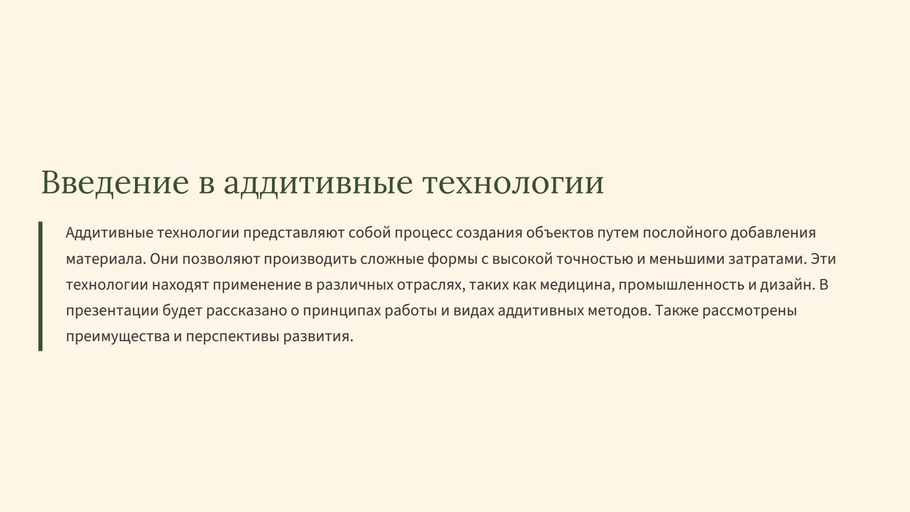 Слайд 2