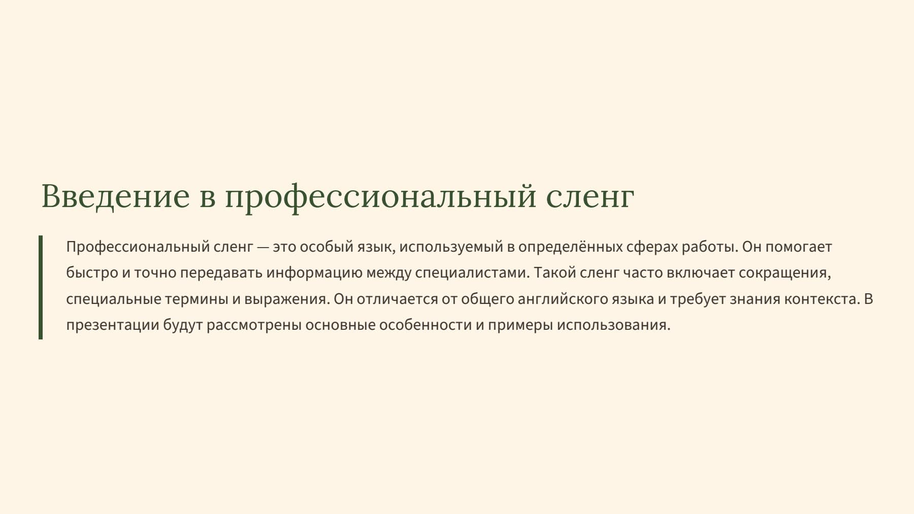 Слайд 2