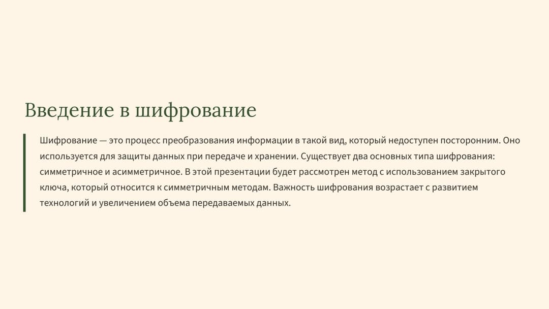 Слайд 2
