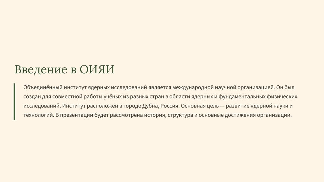 Слайд 2
