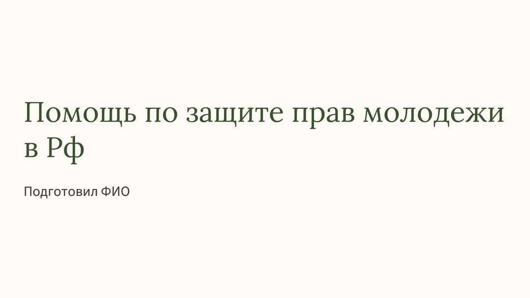 Слайд 1
