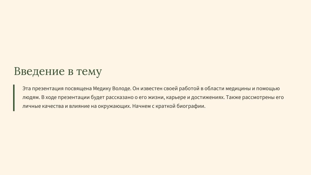 Слайд 2