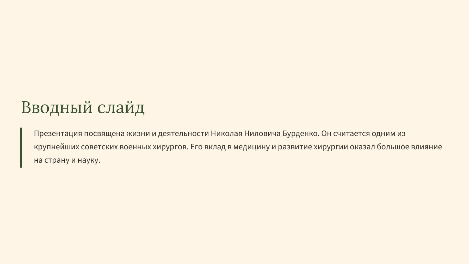 Слайд 2
