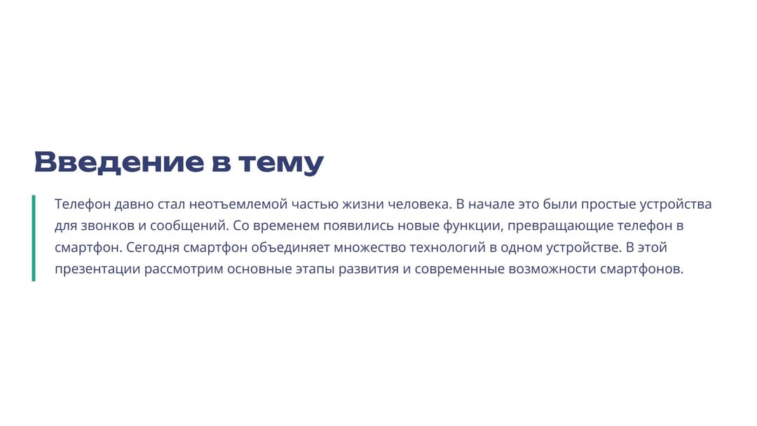 Слайд 2