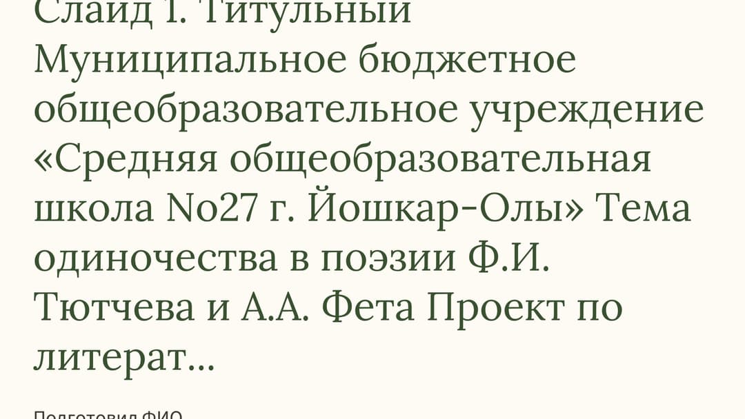Слайд 1