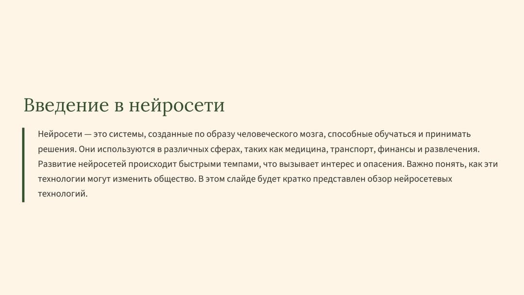 Слайд 2