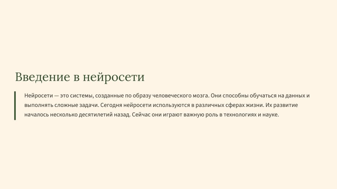 Слайд 2