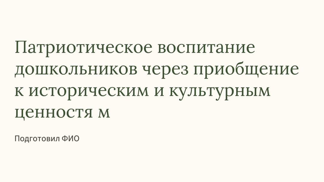Слайд 1