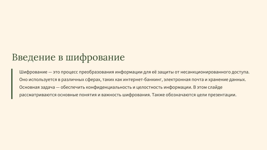 Слайд 2