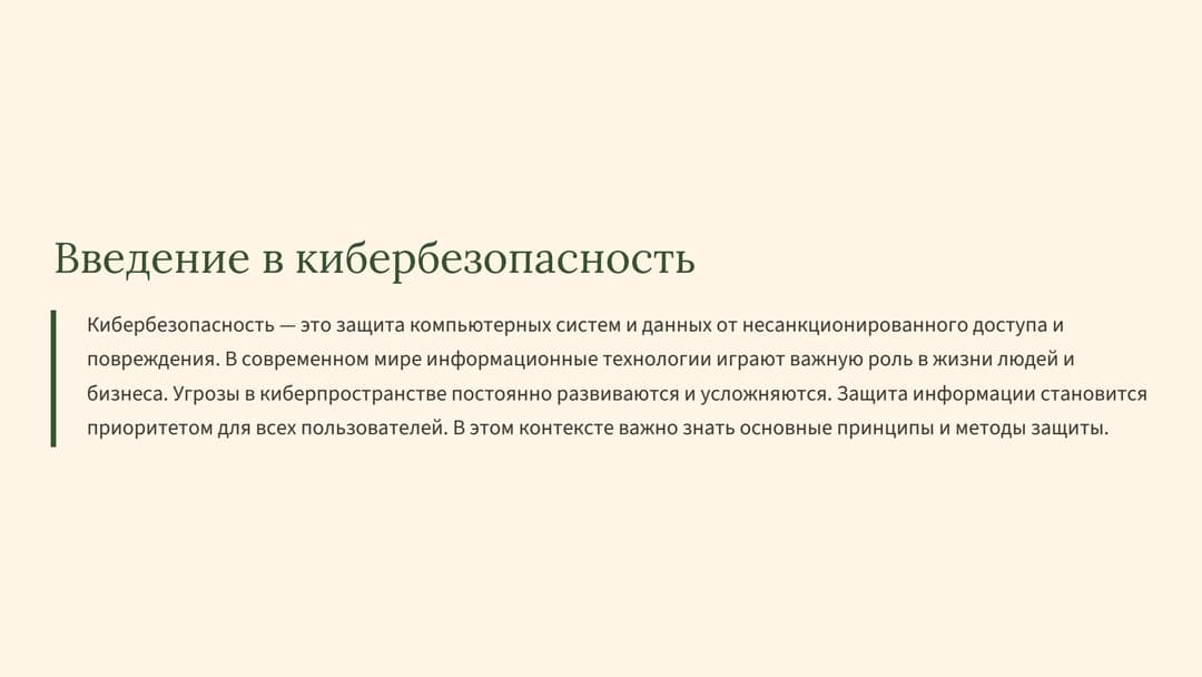 Слайд 2