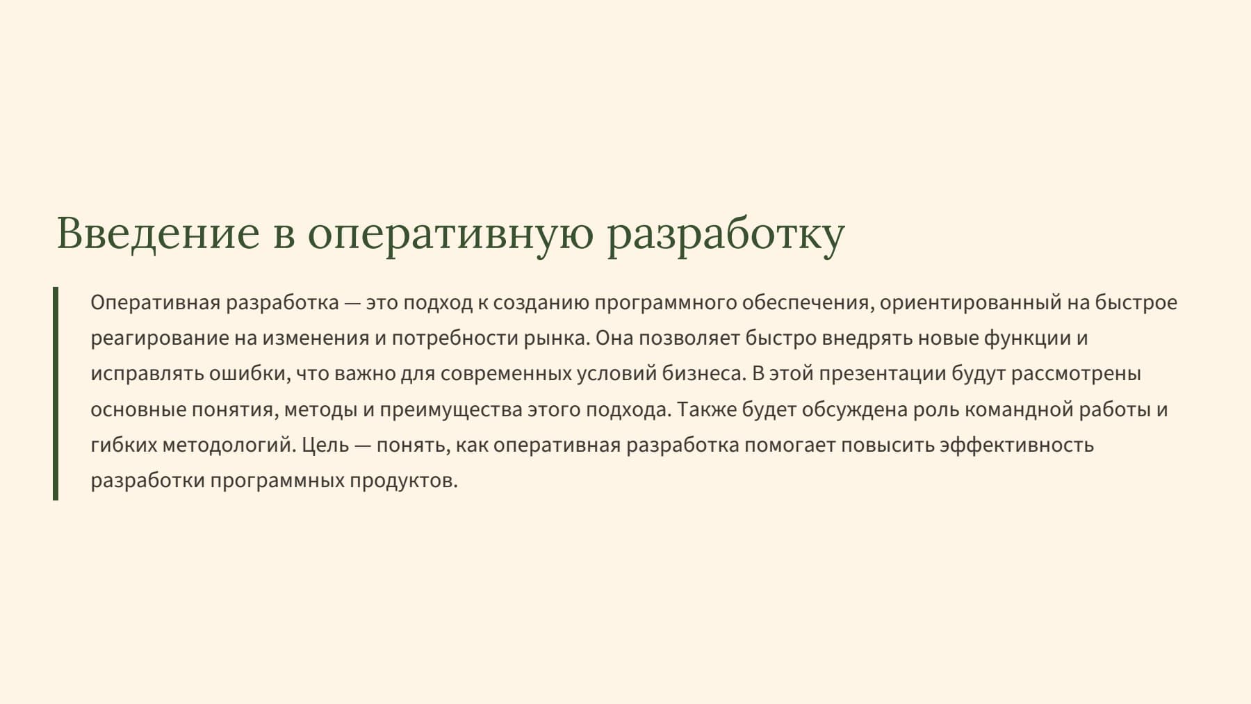 Слайд 2