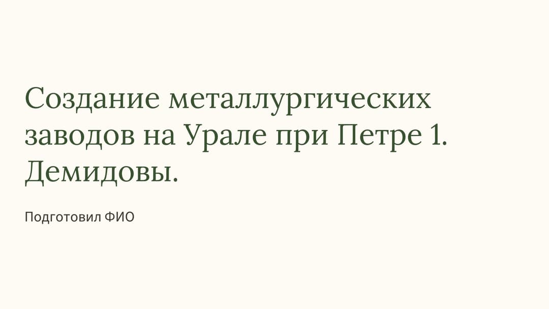 Слайд 1