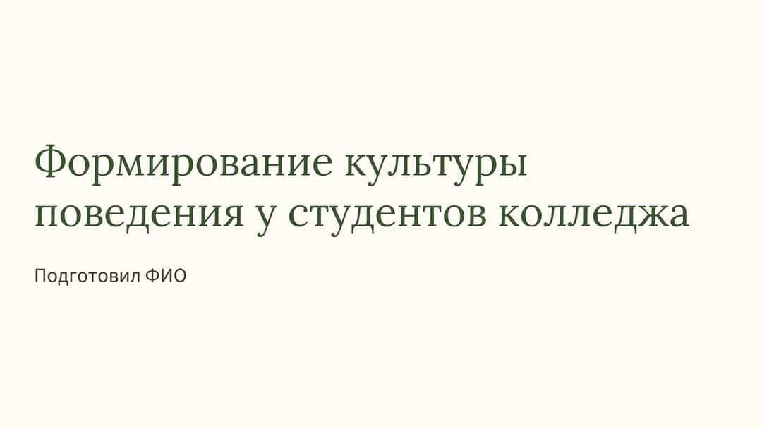 Слайд 1