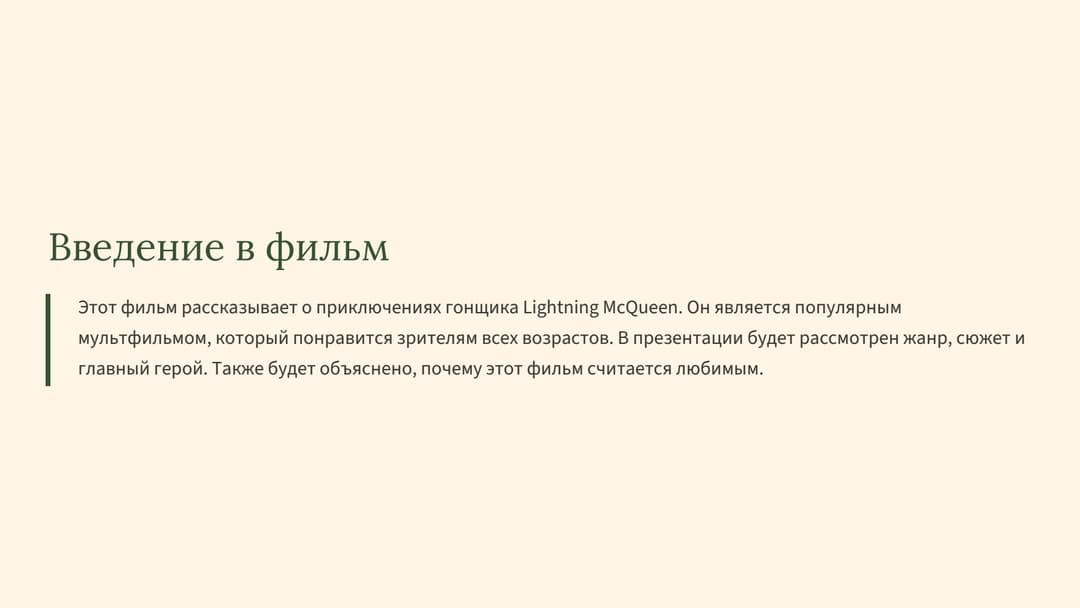 Слайд 2