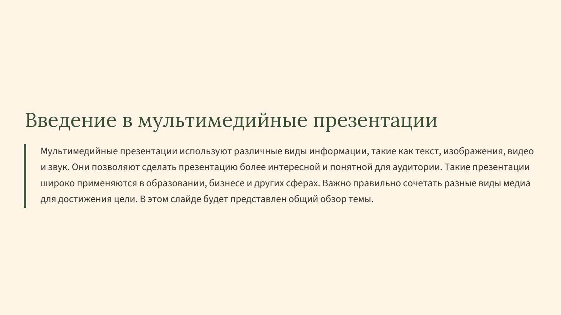 Слайд 2