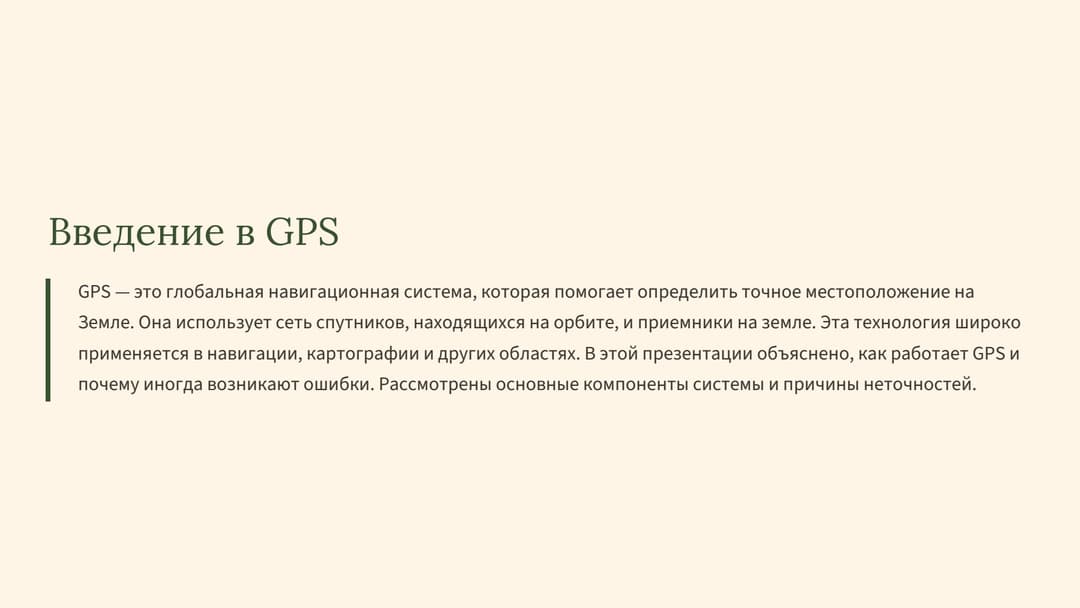 Слайд 2