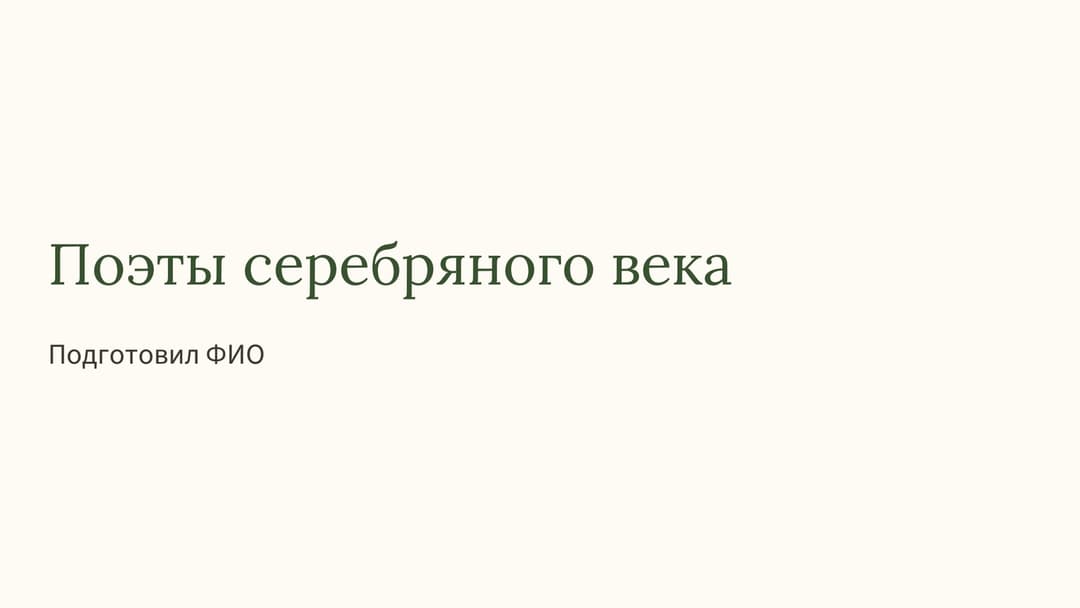 Слайд 1