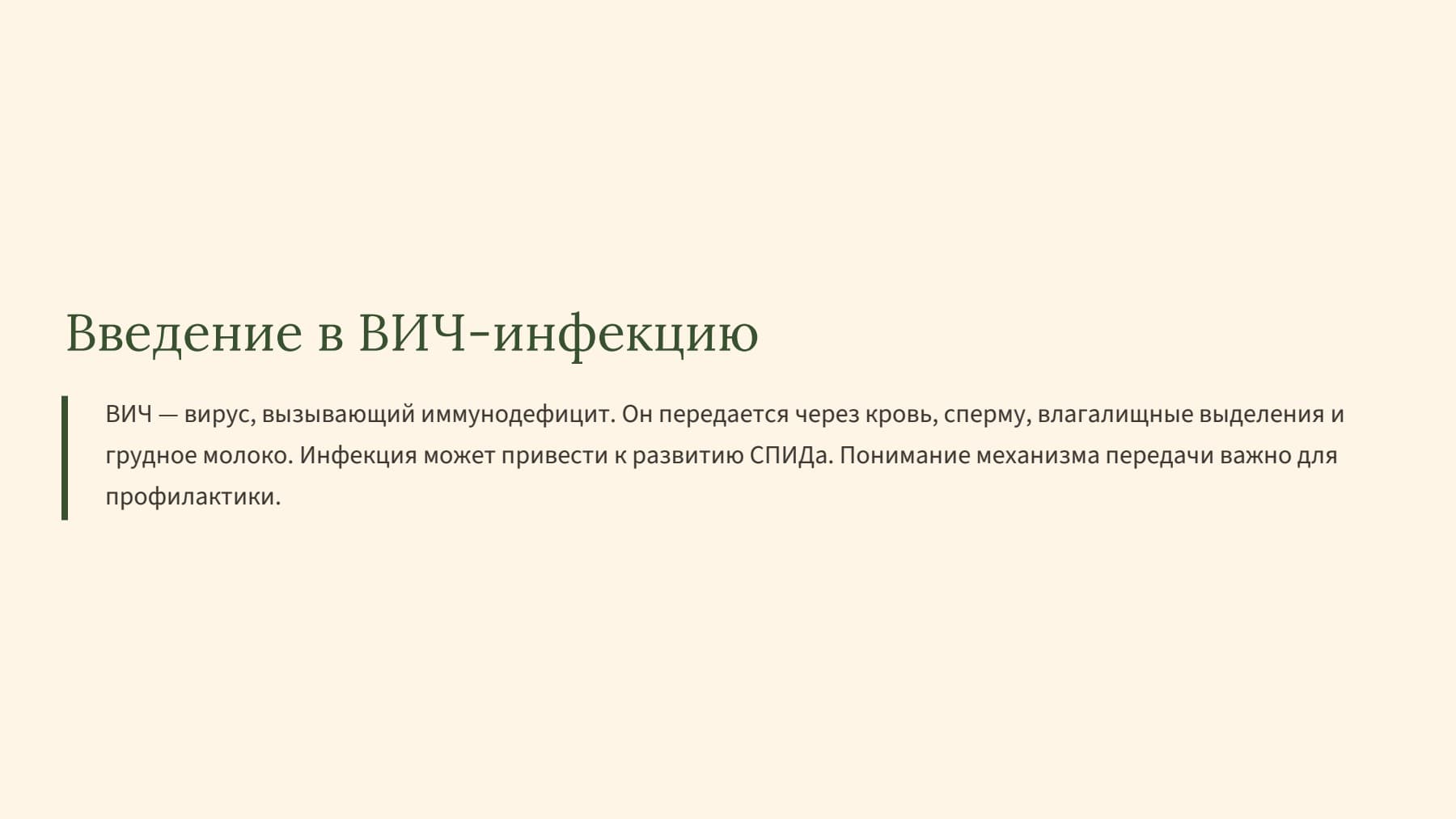 Слайд 2