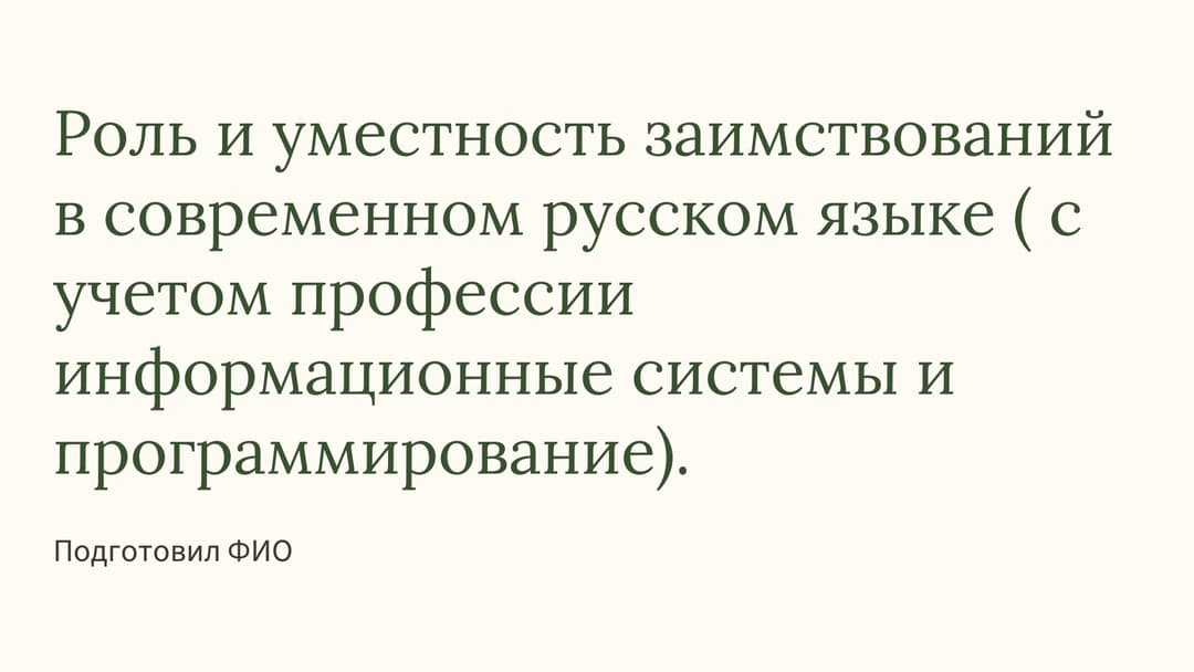Слайд 1