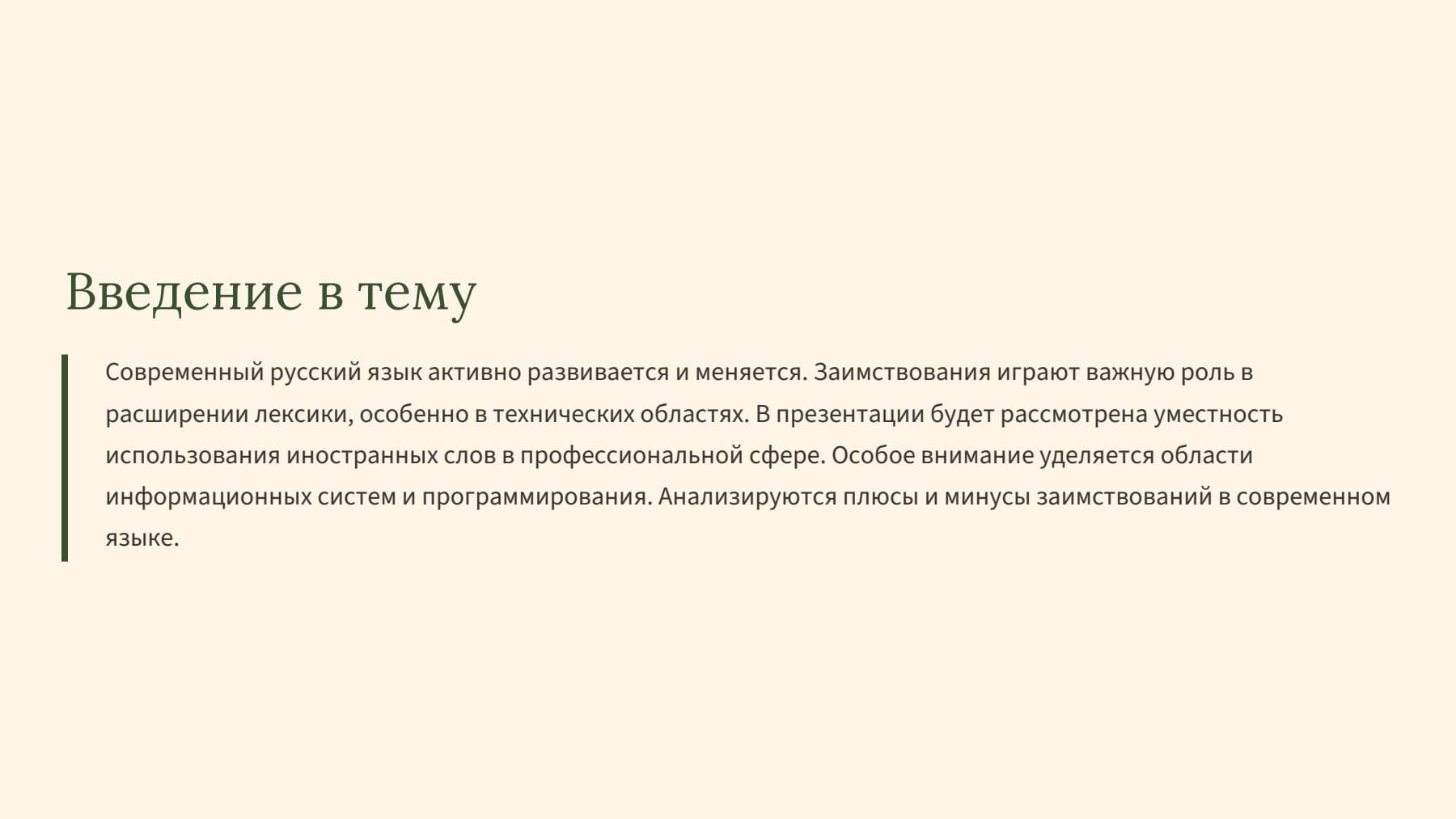 Слайд 2