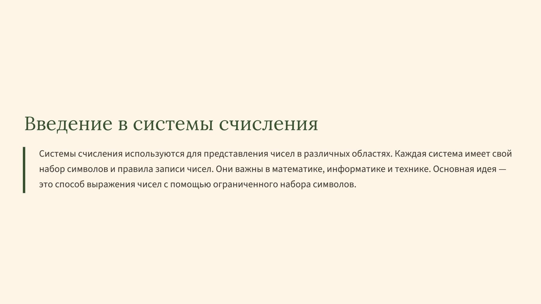 Слайд 2