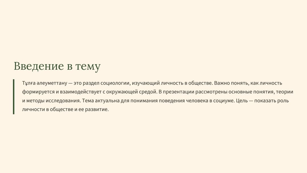 Слайд 2