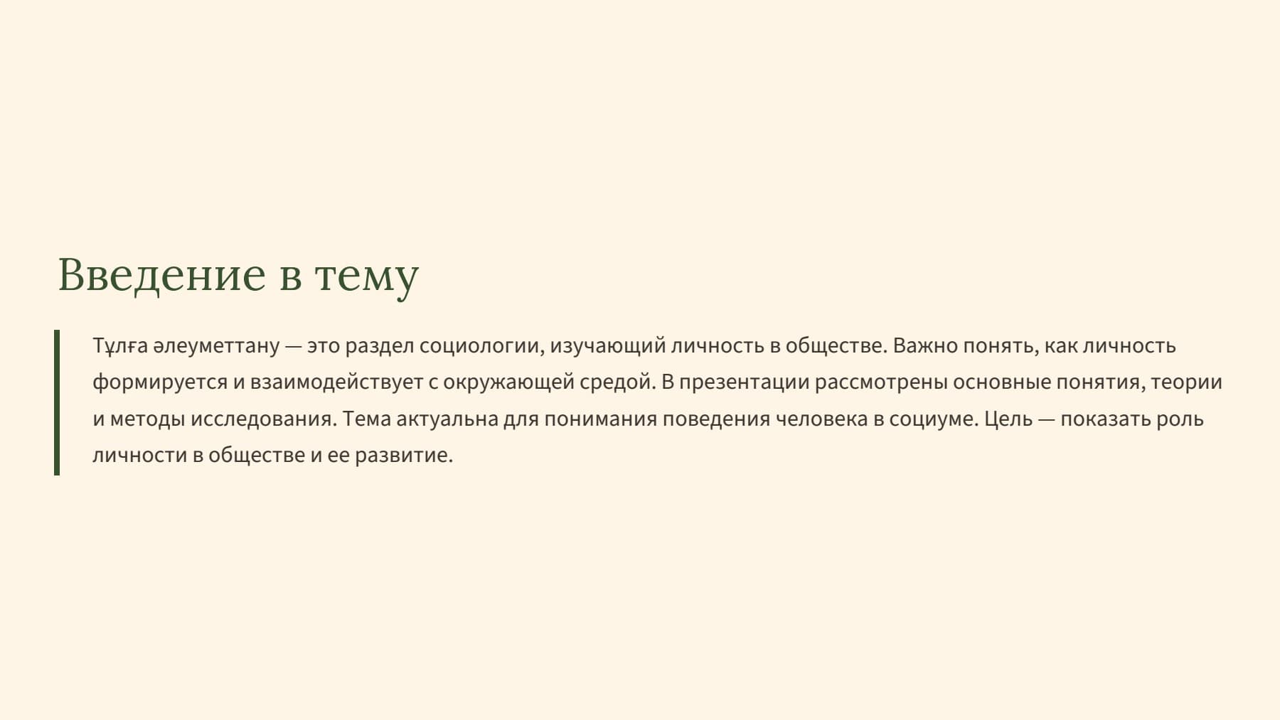 Слайд 2