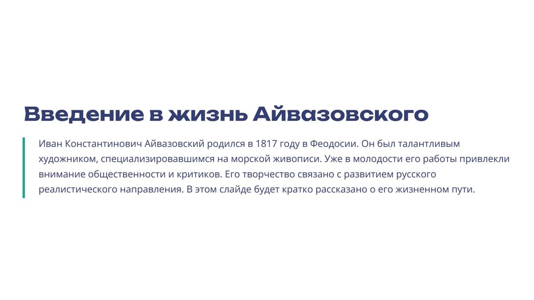 Слайд 2