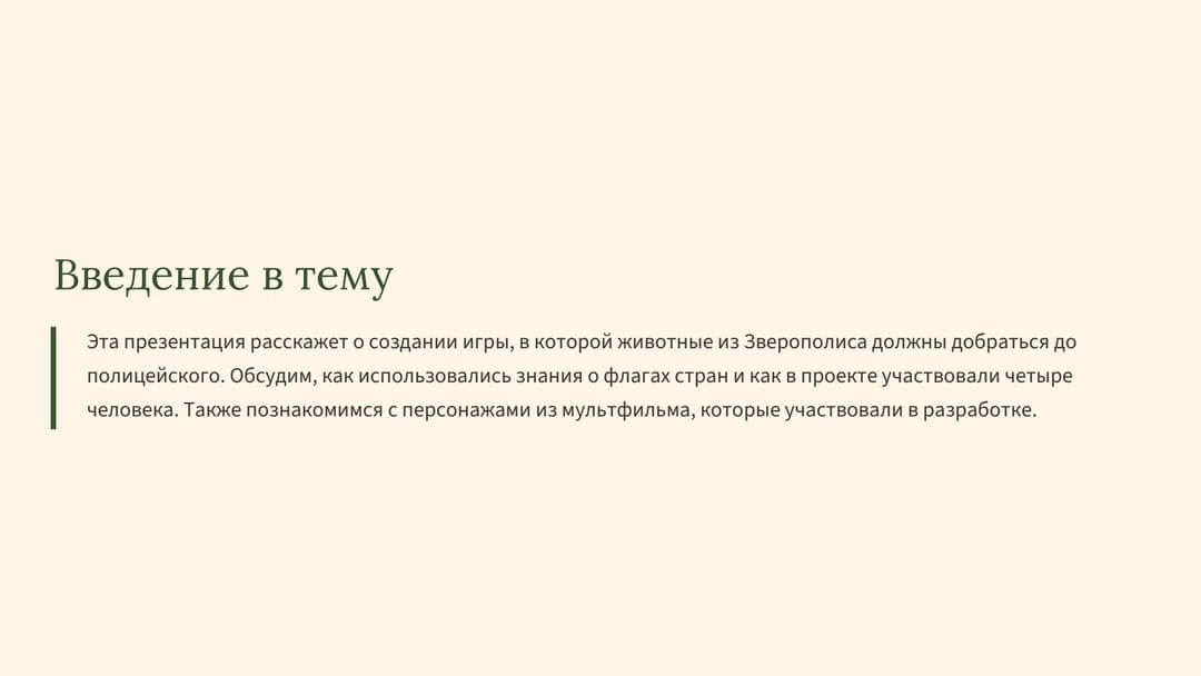 Слайд 2