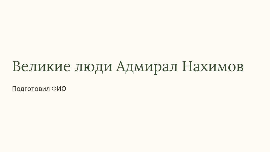 Слайд 1