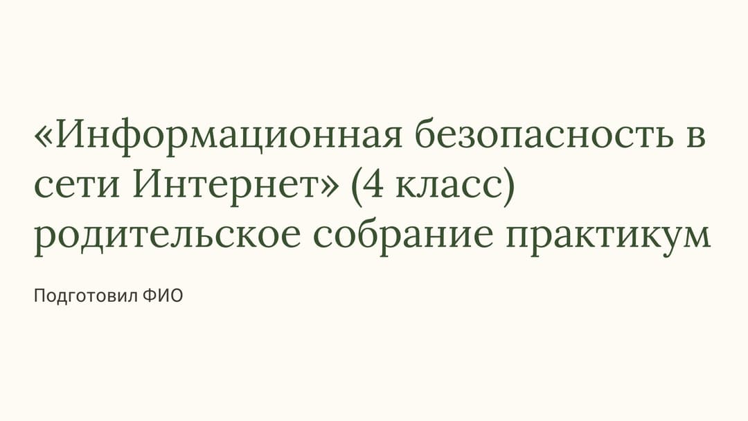 Слайд 1