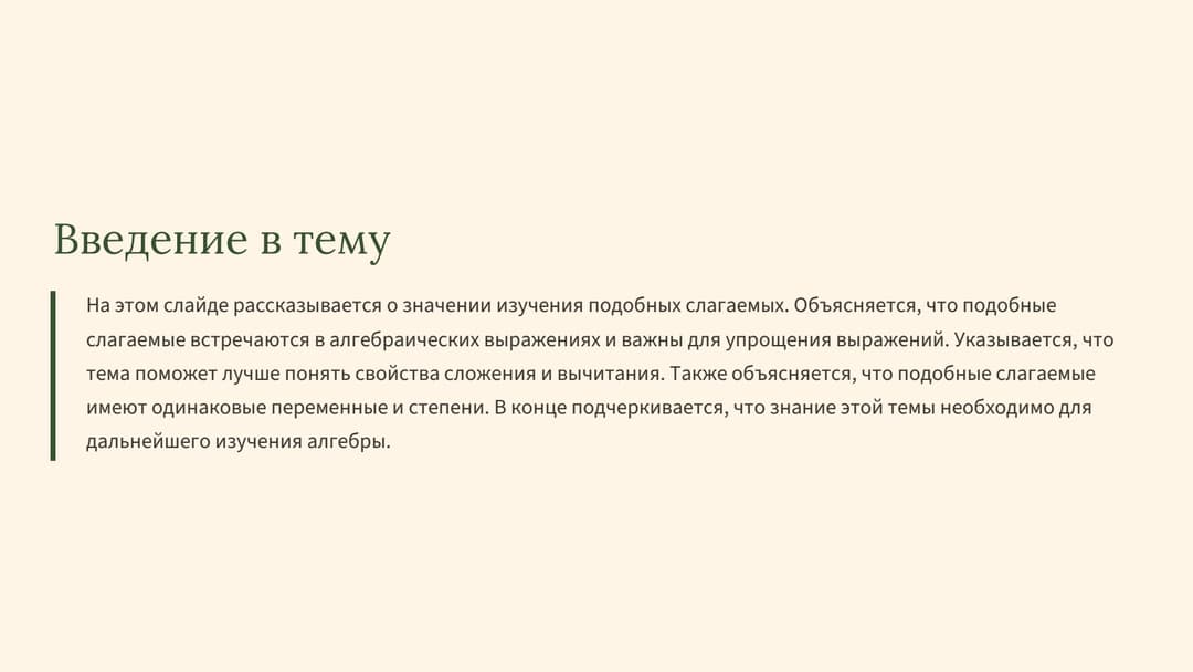 Слайд 2