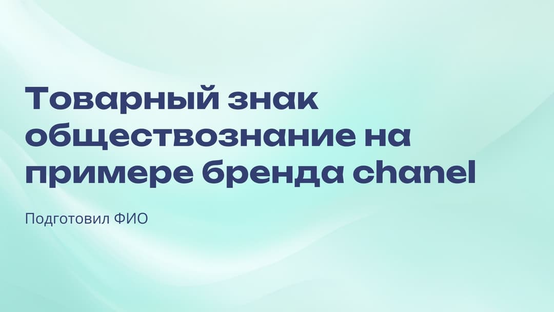 Слайд 1