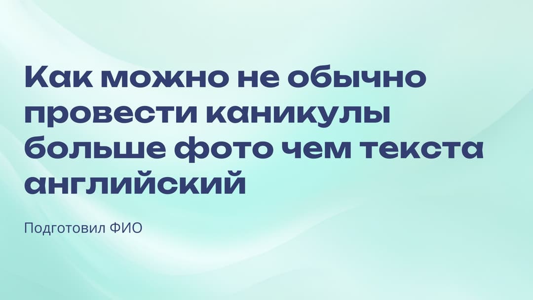 Слайд 1
