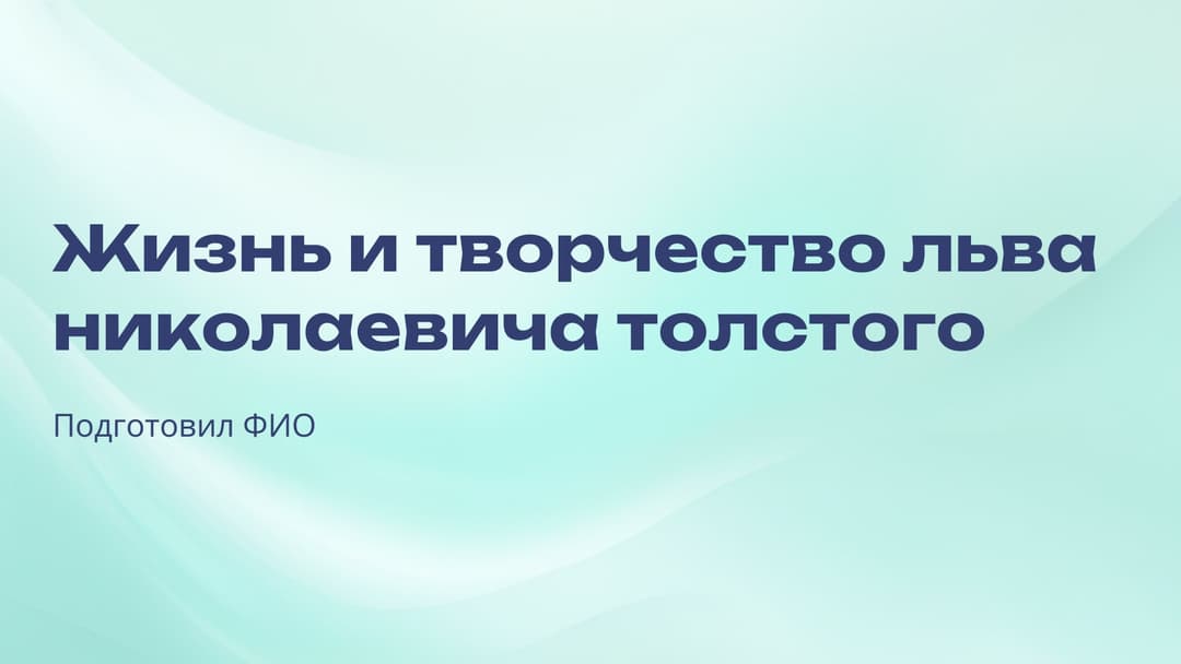 Слайд 1