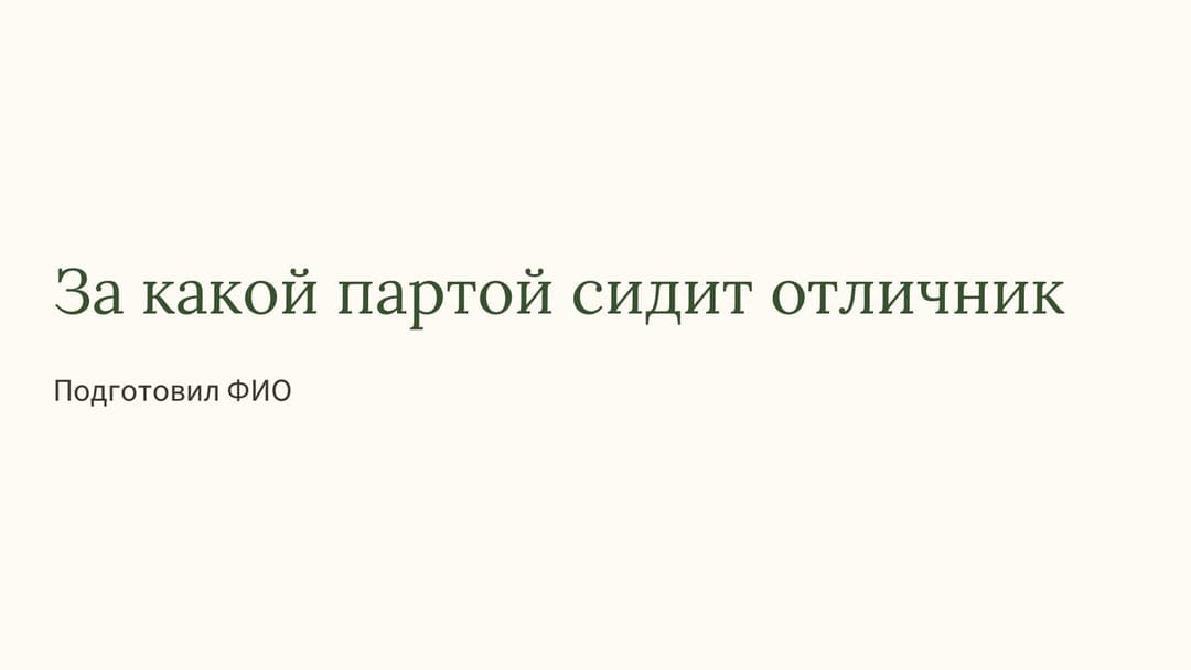 Слайд 1