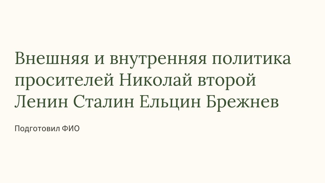Слайд 1
