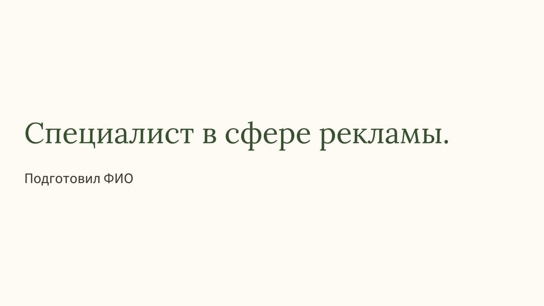 Слайд 1