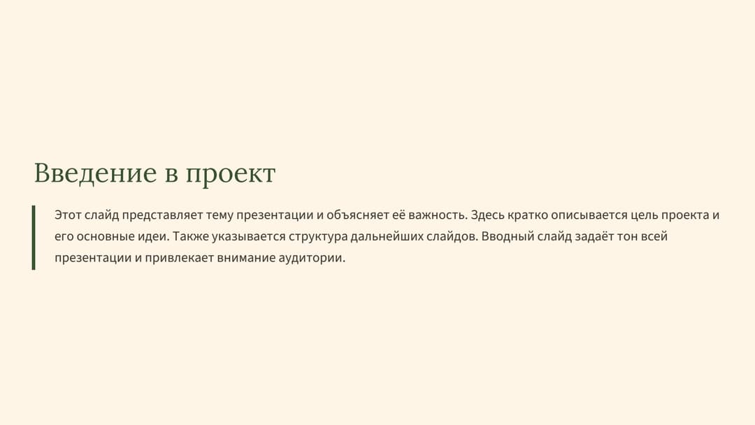 Слайд 2