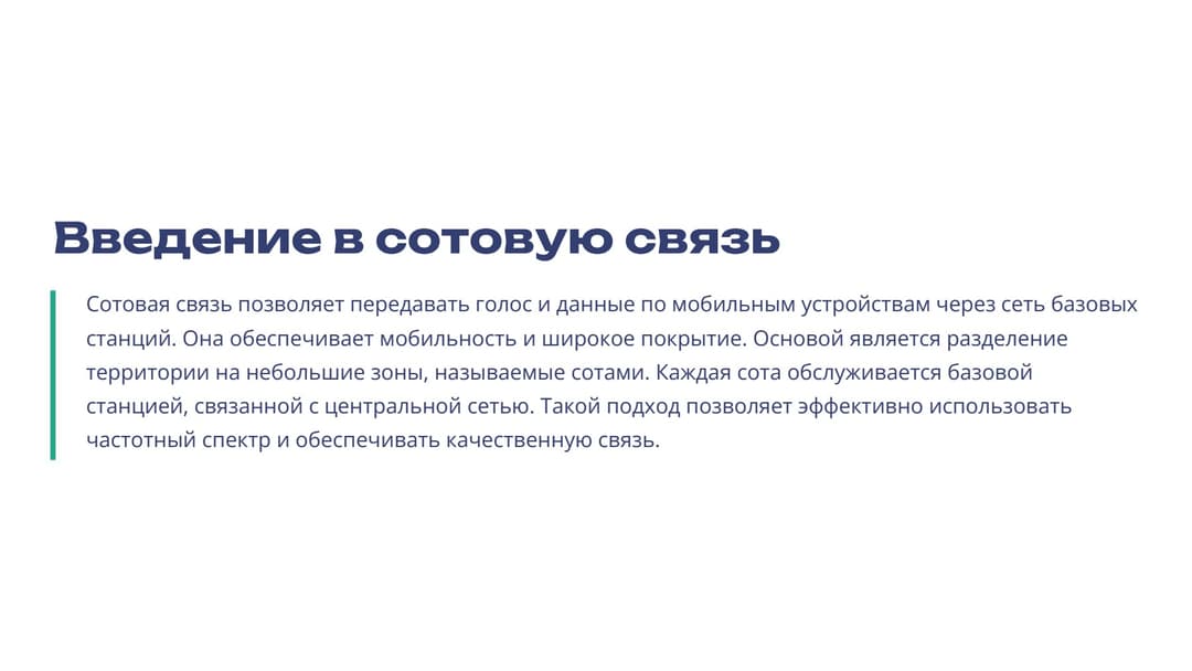 Слайд 2