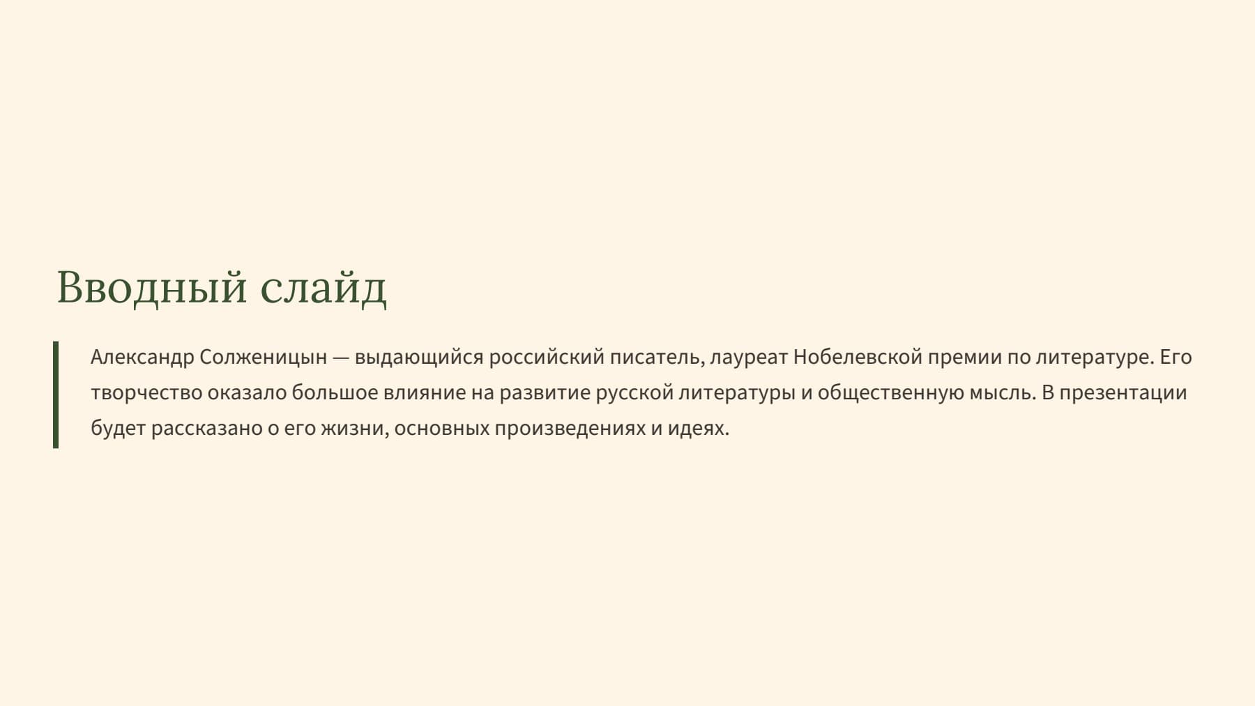 Слайд 2