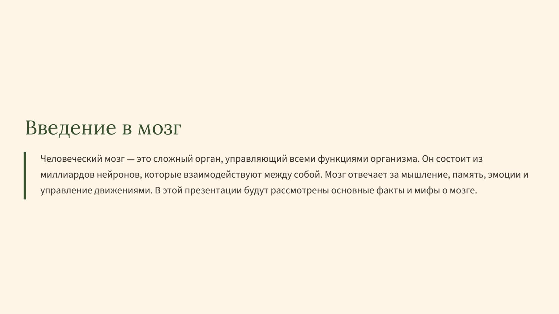 Слайд 2