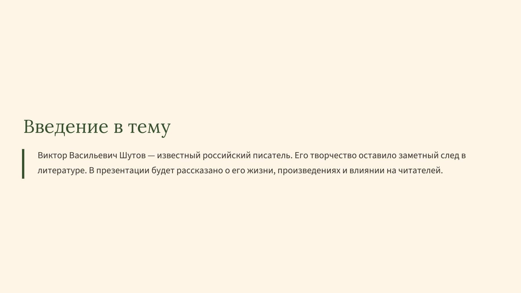 Слайд 2