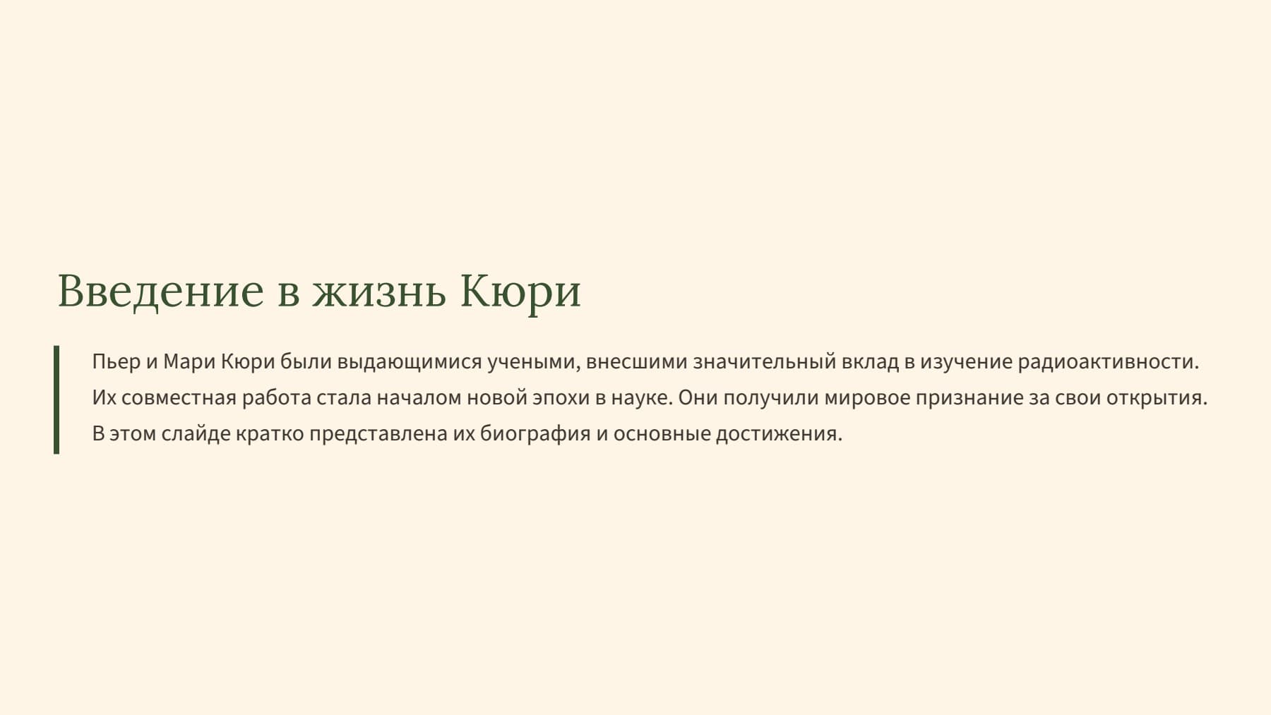 Слайд 2