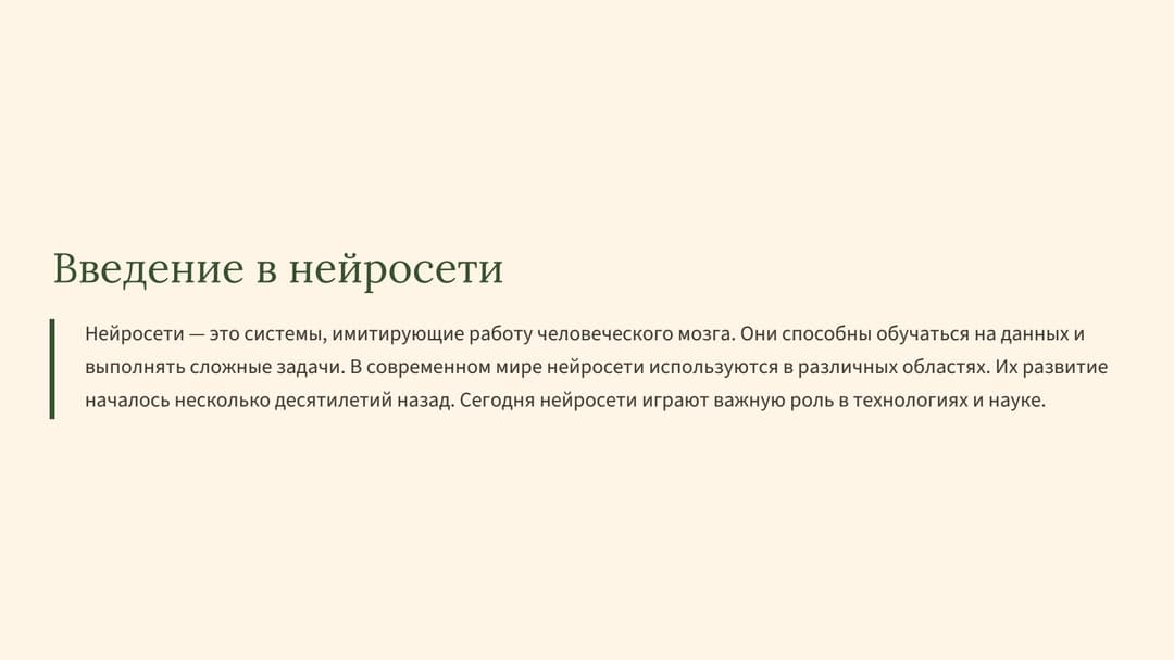 Слайд 2