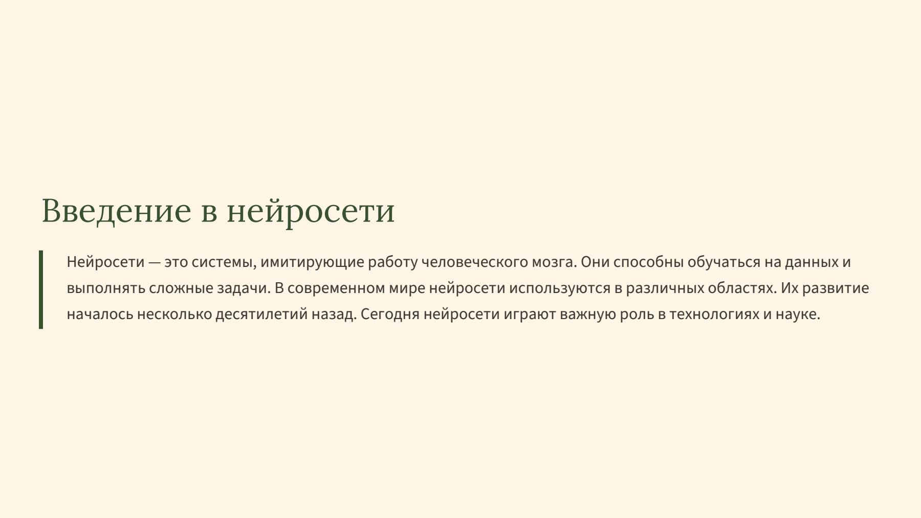 Слайд 2