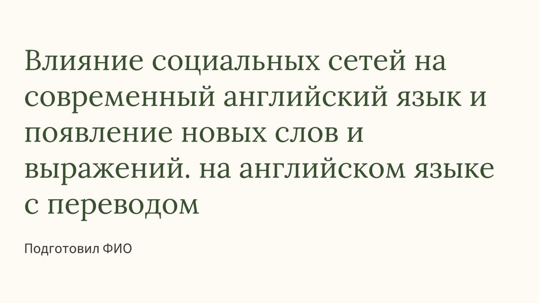 Слайд 1
