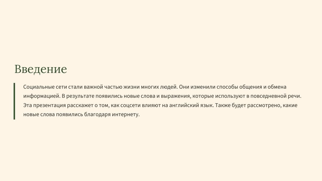 Слайд 2